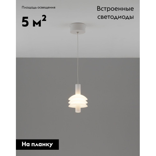 Подвесной светильник Moderli Sylv V11387-PL