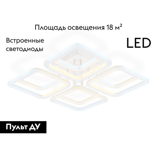 Потолочная люстра Ambrella Light Original Acrylica FA8948