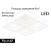 Потолочная люстра Ambrella Light Original Acrylica FA8948