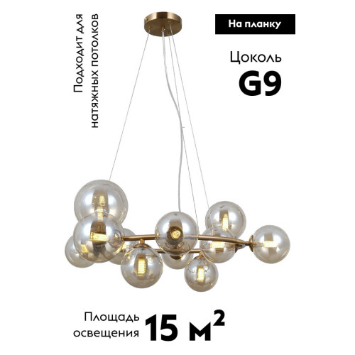 Подвесная люстра Moderli Renny V10790-11P