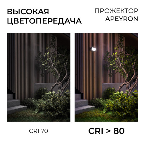 Прожектор трансформер Apeyron 05-60
