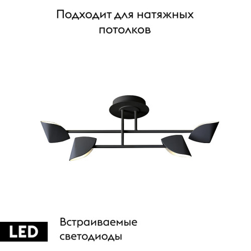 Потолочная люстра Mantra Capuccina 7582