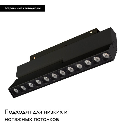 Трековый магнитный светильник Arlight MAG-ORIENT-DOTS-FOLD-S230-12W Day4000-MIX (BK, 30 deg, 48V, DALI) 041864 Трековый магнитный светильник Arlight MAG-ORIENT-DOTS-FOLD-S230-12W Day4000-MIX (BK, 30 deg, 48V, DALI) 041864