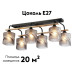 Потолочная люстра Ambrella Light Loft Traditional TR3033250