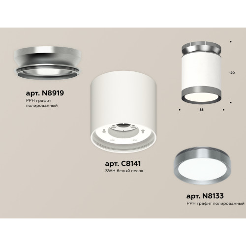 Потолочный светильник Ambrella Light Techno Spot XS8141040 (N8919, C8141, N8133)