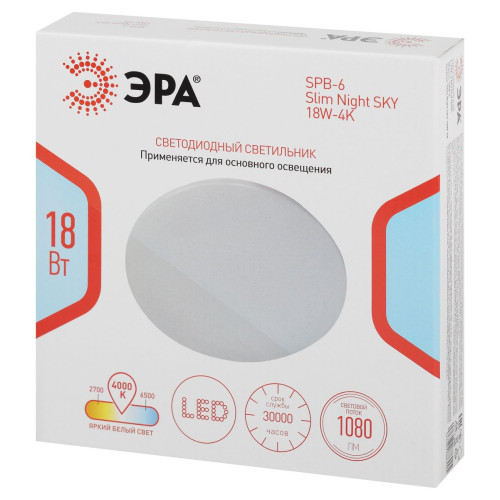 Потолочный светильник Эра Классик без ДУ SPB-6 WH 18W-4K Slim Night SKY
