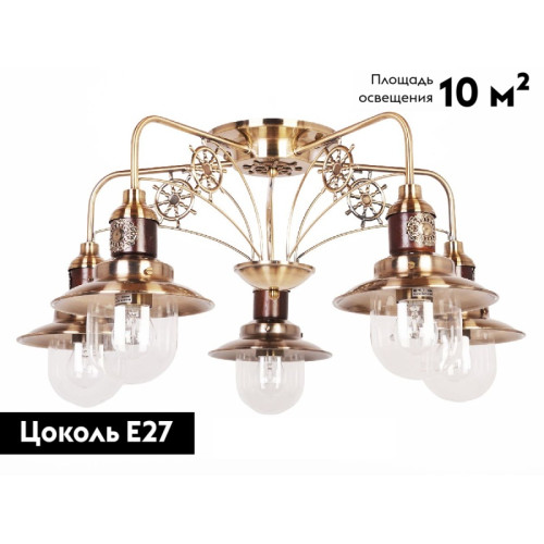 Потолочная люстра Abrasax SX701
