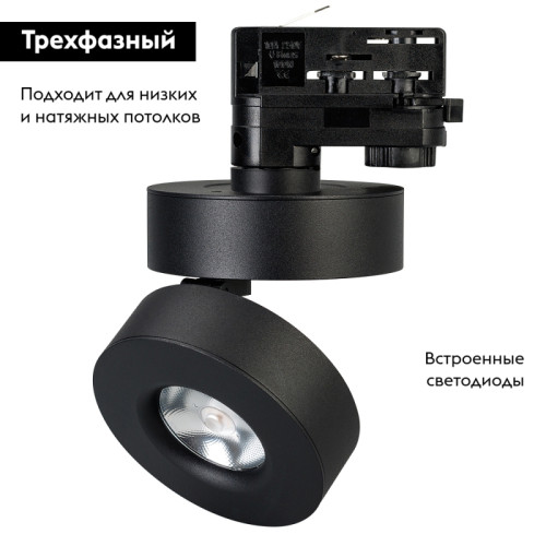 Трековый светильник Arlight LGD-Mona-Track-4TR-R100-12W Day4000 025444(2)