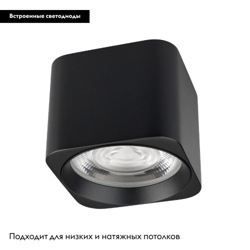 Накладной светильник Arlight SP-DICE-S78x78-10W Warm3000 (BK, 24 deg, 230V) 046632 Накладной светильник Arlight SP-DICE-S78x78-10W Warm3000 (BK, 24 deg, 230V) 046632