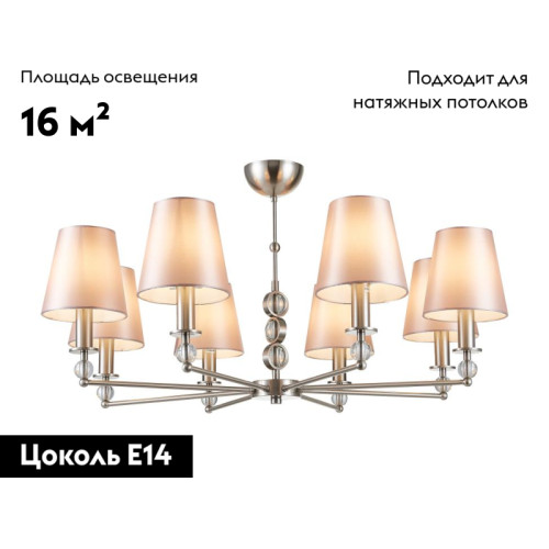 Потолочная люстра Simple Story 1057-8PL