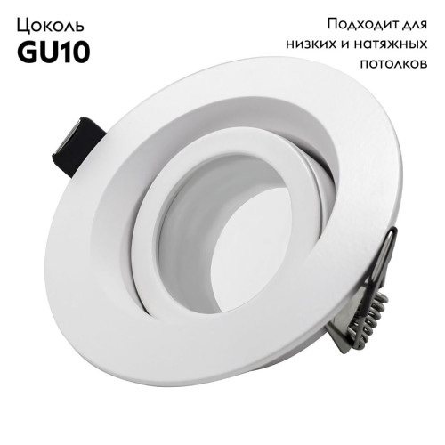 Встраиваемый светильник ST Luce ST255.508.01