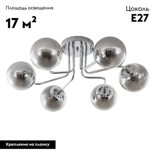 Потолочная люстра Modemodern MD.4309.6
