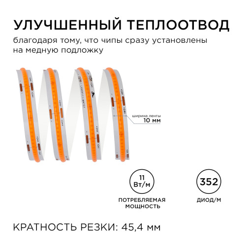 Светодиодная лента Apeyron 5м, 24В, 11Вт/м, COB, 352д/м, IP20 Розовый 191ОО