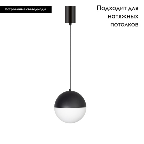 Подвесной светильник Arlight SP-Emisfero-R150-11W Warm3000 035950 Подвесной светильник Arlight SP-Emisfero-R150-11W Warm3000 035950