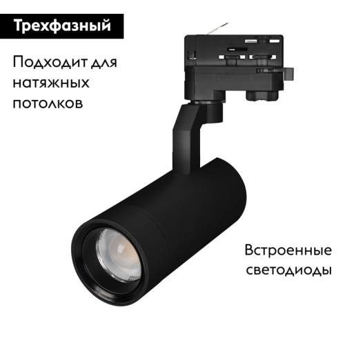 Трековый светильник Arlight LGD-Gelios-4TR-R67-20W Warm3000 033096 Трековый светильник Arlight LGD-Gelios-4TR-R67-20W Warm3000 033096