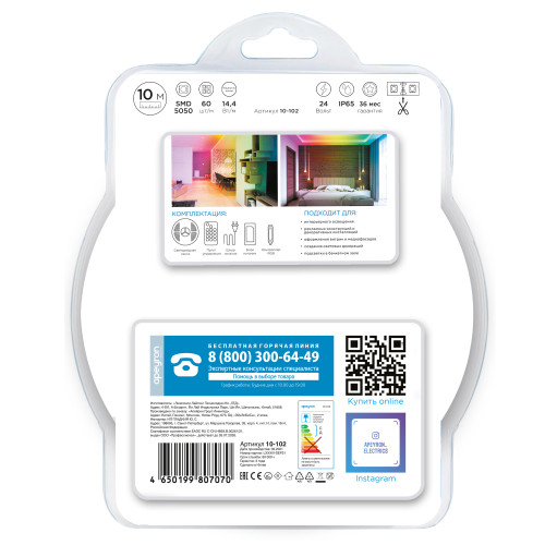 Комплект адресной светодиодной ленты Apeyron 24В 14,4Вт/м smd5050 60д/м IP65 10м RGB (адаптер питания, контроллер)  10-102