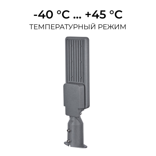 Уличный консольный светильник Apeyron 29-14