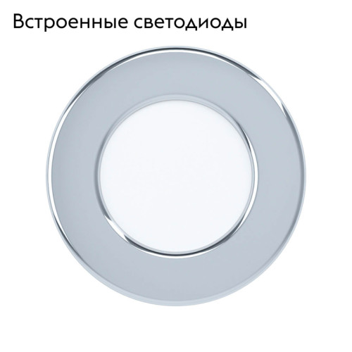 Встраиваемый светильник Eglo Fueva 5 99208