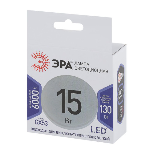 Лампа светодиодная Эра GX53 15W 6000K LED GX-15W-860-GX53 Б0048021
