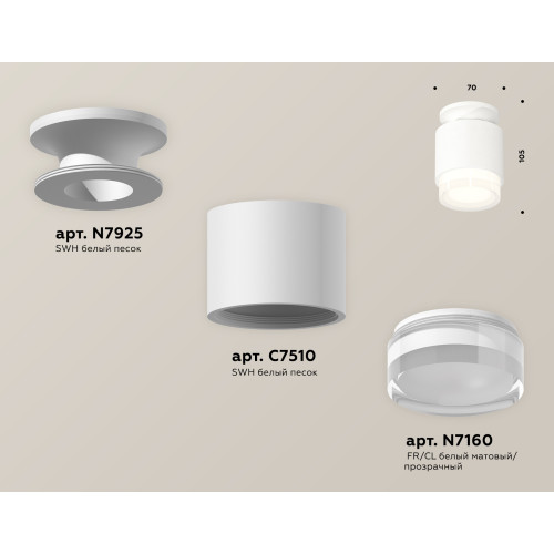 Потолочный светильник Ambrella Light Techno Spot XS7510045 (N7925, C7510, N7160)