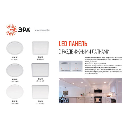 Встраиваемый светильник Эра LED 7-9-4K/1 Б0046917