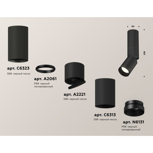 Спот Ambrella Light Techno Spot XM6313115 (C6323, A2061, A2221, C6313, N6131)