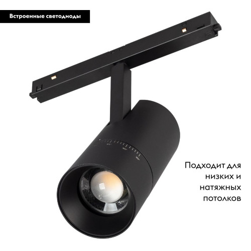 Трековый магнитный светильник Arlight MAG-FLEX-SPOT-ZOOM-R65-15W Warm3000 (BK, 34-60 deg, 48V) 047204 Трековый магнитный светильник Arlight MAG-FLEX-SPOT-ZOOM-R65-15W Warm3000 (BK, 34-60 deg, 48V) 047204