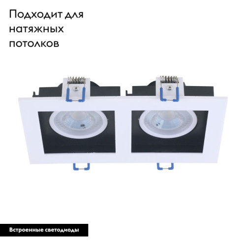 Встраиваемый светильник Arte Lamp Grado A2710PL-2WH