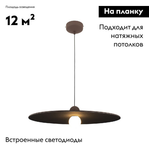 Подвесной светильник Moderli Niko V11093-PL