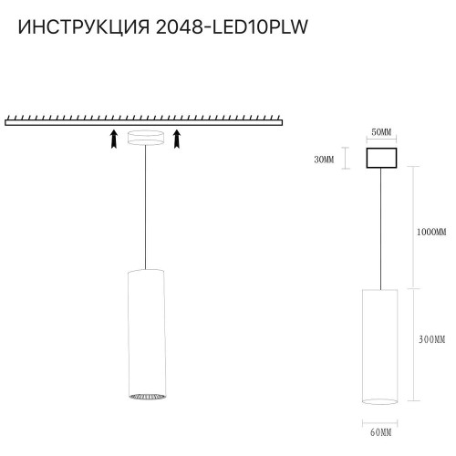 Подвесной светильник Simple Story 2048-LED10PLW