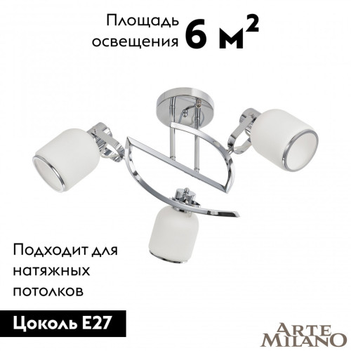 Потолочная люстра Arte Milano 272007/3C Ni