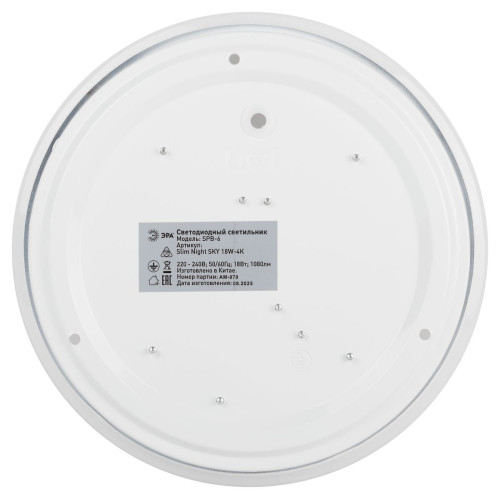 Потолочный светильник Эра Классик без ДУ SPB-6 WH 18W-4K Slim Night SKY