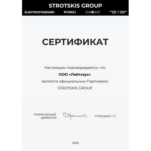 Потолочная люстра Eurosvet Petto 90246/6 белый Smart