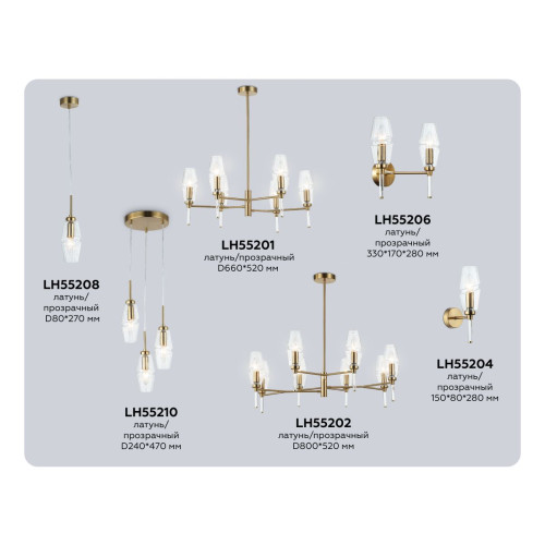 Подвесной светильник Ambrella Light High Light Modern LH55208