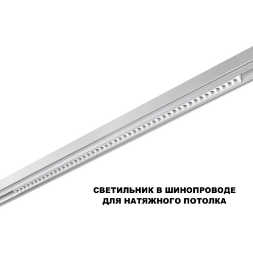 Трековый низковольтный светильник Novotech Shino Flum 359626 Трековый низковольтный светильник Novotech Shino Flum 359626