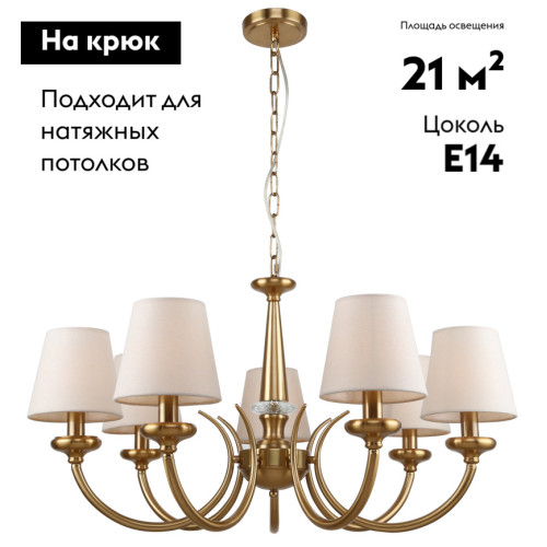 Подвесная люстра Rivoli Carissa 2073-307 Б0055522