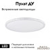 Потолочная люстра Arte Milano 310122/D1000 NI