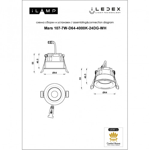 Встраиваемый светильник Iledex Technical Mars DIM 107-7W-D64-4000K-24DG-WH