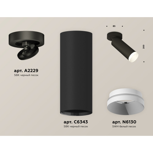 Спот Ambrella Light Techno Spot XM6343200 (A2229, C6343, N6130)
