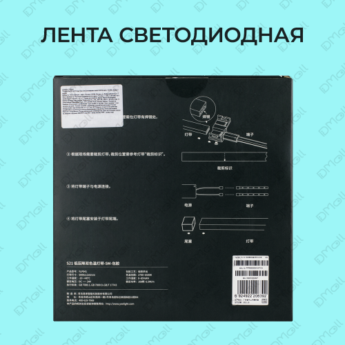 Светодиодная лента Yeelight Pro в силиконовой оболочке 24В, 6,5Вт, 2700-6500К, 12мм, 5м