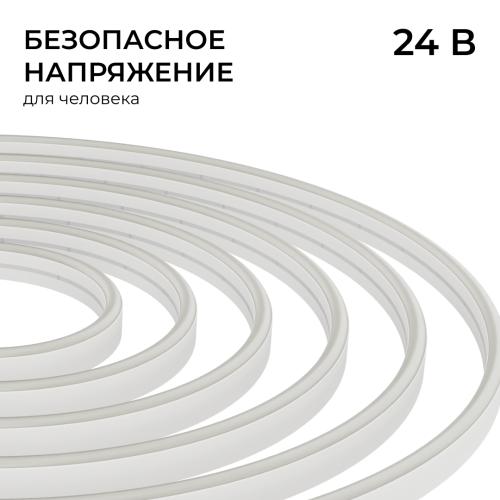 Светодиодный неон Apeyron 24В, 10Вт/м, 400Лм/м, 4000К (д.б.), smd 2835 120д/м, PCB 8мм, 6х12мм, 5м, IP65 17-301