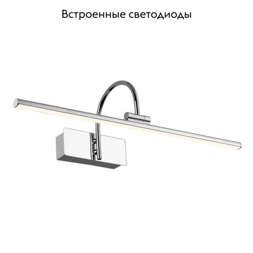 Подсветка для картин Favourite Strenuus 2431-2W
