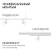 Шинопровод однофазный накладной/подвесной Apeyron в комплекте крепёж, токоввод, заглушка R45-05