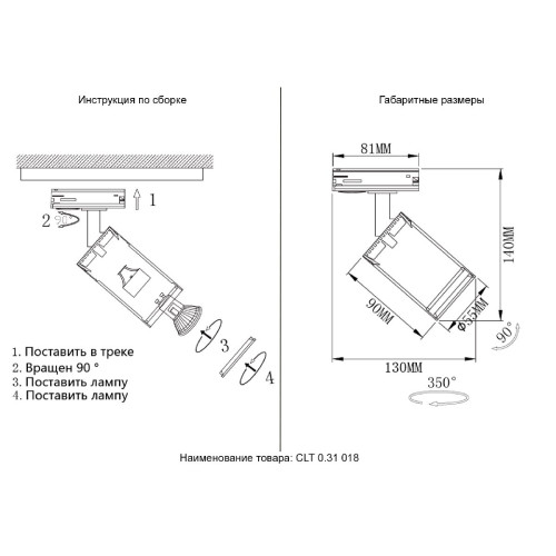 Трековый однофазный светильник Crystal Lux CLT 0.31 018 WH