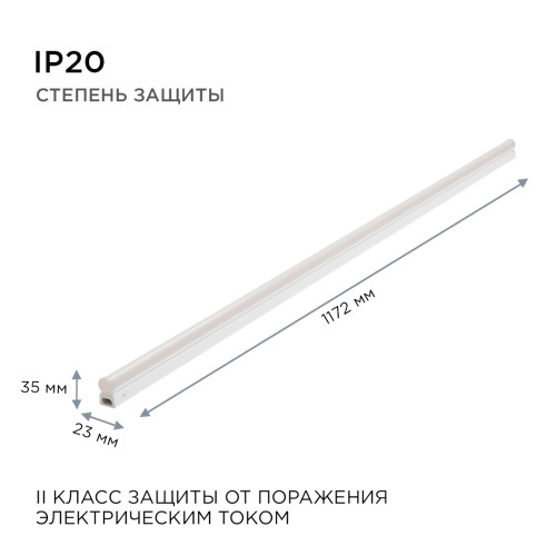 Линейный потолочный светильник Apeyron Touch 30-07