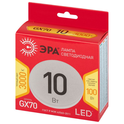 Лампа светодиодная Эра LED GX-10W-830-GX70 R 3000K таблетка Б0065459