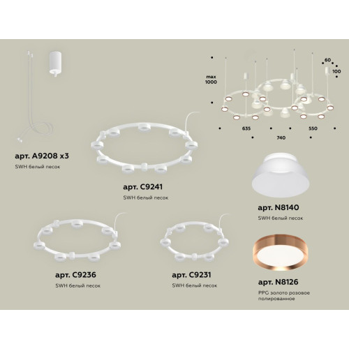 Комплект подвесного светильника Ambrella Light Techno Ring XR92082020 (A9208x3, C9241, C9236, C9231, N8126, N8140)
