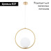 Подвесной светильник Arte Lamp Matisse A7742SP-1AB