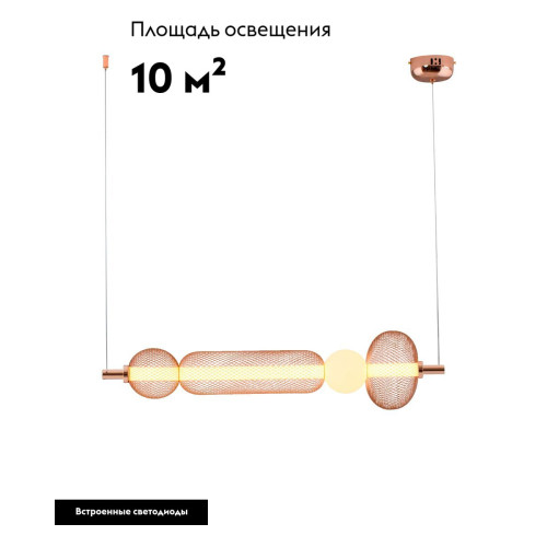 Подвесной светильник Moderli Lattice V11257-PL