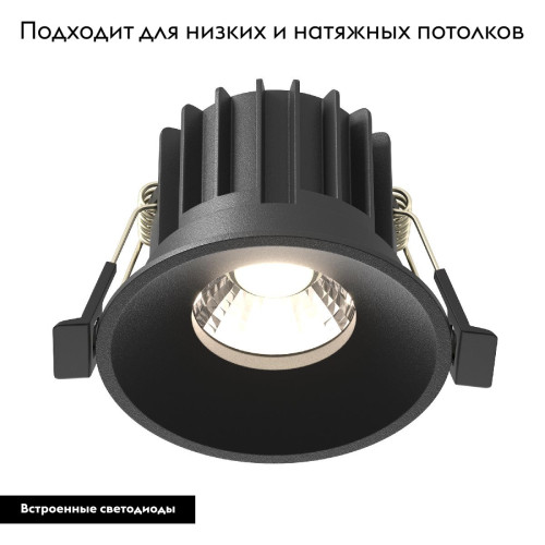 Встраиваемый светильник Maytoni Round DL058-12W4K-B